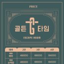 더타임이스케이프