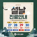 나이스병원 이미지