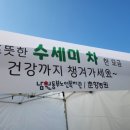남원시동부노인복지관 | 환절기 면역력 올리는 수세미 수액. 차 택배 배송