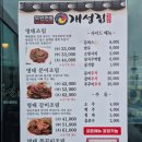 개성집산동점 이미지