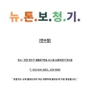 뉴톤보청기 이미지