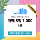 오케이부동산공인중개사사무소 이미지