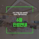 지형석내과의원 이미지