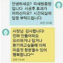 울산방충망 이미지