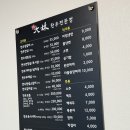 대림한우전문점