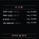 대박푸줏간 이미지