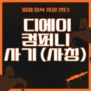 디에이컴퍼니