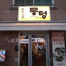 이마트24 남양주 호평점 이미지