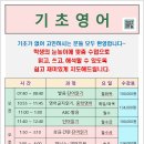 기초영어+여행영어 이미지