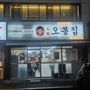 오봉집 구리인창점 | [구리 오봉집 후기] 가브리살 보쌈+불향 낙지볶음+조개탕 세트 조합 미쳤다!