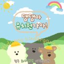 하이댕댕 | 🐣하이댕댕 애견유치원 소개✨