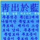 추사 이미지