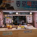 종로명가떡집 - 남양주시 내각1로 79 | 종로명가떡집
