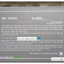 유림모터 | 모터사이클과 의병의 길, 자양영당