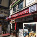 욕쟁이할매순대국