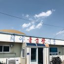 희야돌곱창식당 이미지