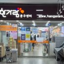 한가람문구센타 이미지