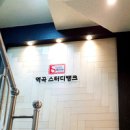 역곡스터디뱅크독서실 이미지