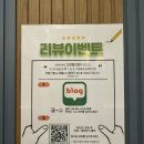 풍천빌딩 | 안양 평촌역 맛집 고창풍천장어 가족모임 가성비맛집 서비스 친절한 식당 추천 후기