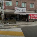 모전돼지갈비 | 곡산역 고기집 모전돼지갈비본점 솔직후기｜맛·가격·영업시간·주차까지 정리!