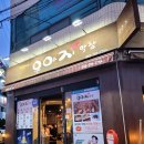 우야지막창 지산점 솔직방문후기