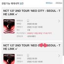 썬앤문 PC방 | 시달리고 있어 지독한 후유증 🎆 / NCT127 NEO CITY:SEOUL THE LINK +콘서트 후기