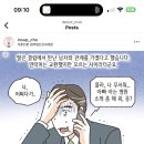 조인섭 변호사 만화 보는데 여기 아빠가 존나 이해 안됨 이미지