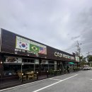 안정로 | [평택 팽성 맛집] 까사브라질그릴 후기 평택 안정리 미군부대 스테이크 추천