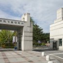 대전과학기술대학교 정문 이미지