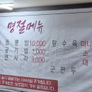 만인옛날짜장