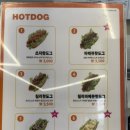 퇴촌핫도그