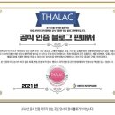 탈라화장품 네이버블로그