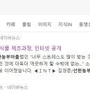 충북 농촌기술원, 발효식품 특허기슬 4건 산업화 --선한농부마을 협업 선정_ 대전일보 2022년 7월 28일 뉴스 이미지