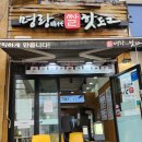 명랑핫도그신정네거리역점