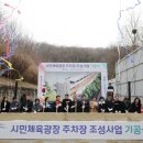 시민체육광장 이미지