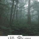나무와숲 이미지