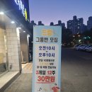 두리드럼난타