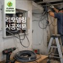 양평종합보수공사