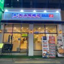 미스터 빠삭 이미지