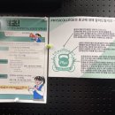 피지컬리지PT 이미지