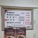 대보양평해장국 이미지