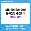 김영식행정사사무소 이미지