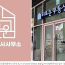 이로운부동산공인중개사사무소 이미지