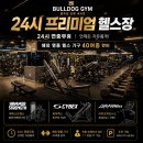 김해 내외동헬스장 불독짐 후기｜회원들이 기구 보고 등록하는 이유