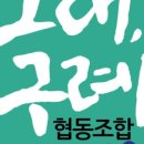 구례로컬푸드협동조합 이미지