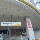 케이제이주유소 이미지