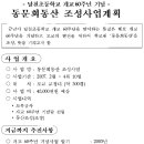 달천초등학교 개교 60주년을 즈음하여..... 이미지