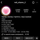네일윤(NAIL YOON)
