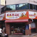 <대구 북구 서변동> 대형프랜차이즈 저리가라! 토토루치킨 배달후기