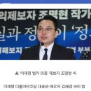 [단독] '김혜경 법카 의혹' 공익제보자, 국민의미래 비례 후보 도전장 이미지